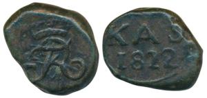 Tranquebar, Frederik VI, Copper 10 Cash, 5.50g, 1822, obv. crowned FR monogram with VI bet