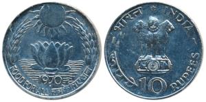 Silver Rupees 10, 15g, 1970, Bombay Mint, Food for All (KM 186). About Extremely Fine.