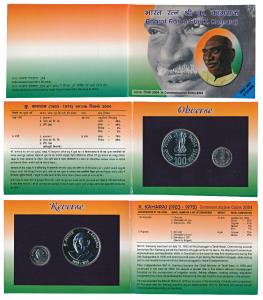 2004 Uncirculated Set, Bharat Ratna Shri K. Kamaraj, set of 2, Rupees 5 and 100. In near i