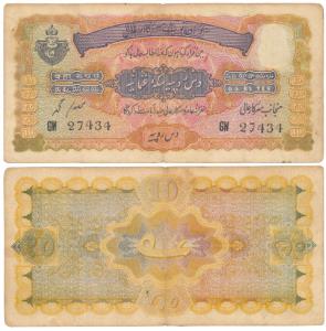Hyderabad, Rupees 10, signed Ghulam Muhammad, (J&R 7.9.3). Very Fine.