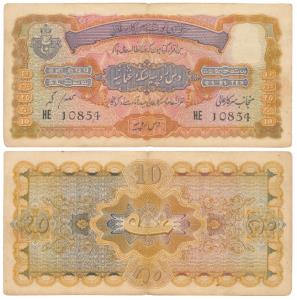 Hyderabad, Rupees 10, signed Ghulam Muhammad, (J&R 7.9.3). Very Fine.
