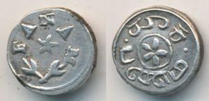 Silver Fanam, 1st issue, 1807, star between crossed branches, plain edge (Prid 167). Very 