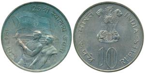 Silver Rupees 10 (2), 1969, Gandhiji Birth Centennial; 1972, 25th Anniversary Indian Indep