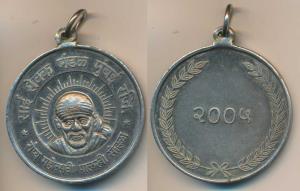 Sai Baba, Silver Gilt Medal, issued by Sai Seval Mandal Mumbai 2005. Extremely Fine.