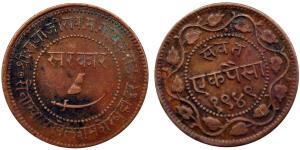 Copper Paisa, 6.87g, 1949.