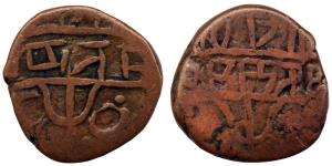Copper Paisa, 4.43g (KM 10).
