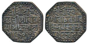 Gaurinatha Simha, Silver Rupee, 11.21g, SE 1705, (R&B R34.1). Very Fine+.