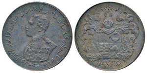 Sadiq Muhammad Bahawal Khan V (AH 1317-1325, AD 1899-1907), Silver Nazarana Rupee, AH 1343