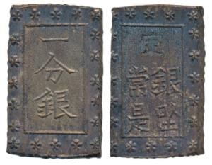 Japan, Shogun dynasty, (1859-1868), Silver BU, 8.7g, rectangular coin with inscriptions on