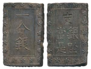 Japan, Shogun dynasty, Silver BU, 8.7g, rectangular coin with inscriptions on both sides, 