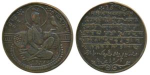 Sikh Token, early 20th century, Brass, 5.86g, obv. Guru Gobind Singhji sitting on a carpet