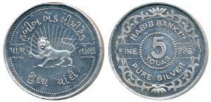 Silver Bar, Habib Bank, 5 Tola, Silver Bar, Lion wielding a sword, .999 Fineness, the last
