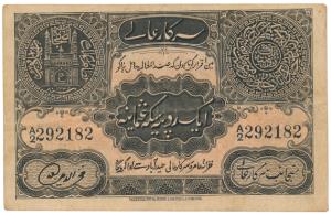 Hyderabad, Rupee 1, 1st issue, 1919, signed Fakhruddin Ahmed, (Jhun 1.1). Nice, strong pap