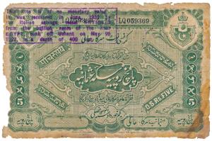 Hyderabad, Rupees 5, 1st issue, unsigned, Sea Salvage note, Khurdad AH 1331, having a blue