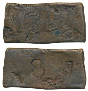 Archaic Punch Marked Coinage from Bihar, attributed to Anga Janapada (c. 300-200 BC), Bar 