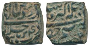 Akbar, Square Copper 1/8 Tanka / ¼ Falus, 6.5g, Burhanpur Mint, Hastam Hissah legend, Tank