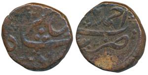 Farrukhsiyar (AH 1124-1131, 1713-1719 AD), Copper Paisa, 13.09g, Ahmednagar Mint, AH 1126 