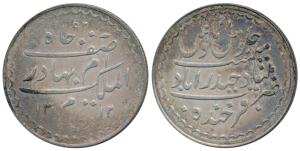 Mir Mahbub Ali Khan, Silver Charkhi Rupee, Hyderabad Mint, milled coinage, AH 1312/28 (KM 