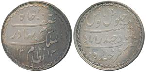 Mir Mahbub Ali Khan, Silver Charkhi Rupee, Hyderabad Mint, milled coinage, AH 1313/29 (KM 
