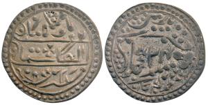 Ram Singh II, Silver Nazarana Rupee, 11.3g, Nandgaon Mint, with the name of the ’Great Que