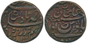 Ahmed Ali Khan (AH 1326, 1908 AD), Copper Paisa, 10.74g, Sahrind Mint, in the name of Ahma