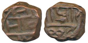 Gopalrao Patwardhan, Copper Paisa, 6.12g, Miraj Mint, obv. Shri Gopal in Devanagari, rev. 