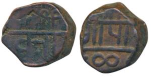 Gopalrao Patwardhan, Copper Paisa, 6.10g, Miraj Mint, obv. Shri Gopal in Devanagari, rev. 