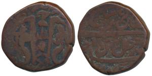 Wajid Ali Shah (AH 1263-1272, 1847-1856 AD), Copper Falus, 11.72g, Lakhnau Mint, AH 1270. 