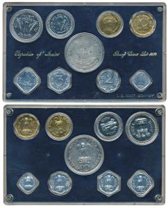 1970 Proof Set, Food For All, 1 Paisa to Rupees 10. In immaculate condition, without outer