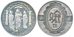 Silver Bar, 50g, Lord Ram, Sita and Laxman standing under an ornate arch with Hanuman belo