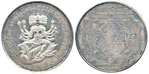 Silver Bar, 50g, Goddess Gayatri seated on a swan on obv., Gayatri Yantra on rev. Mint Sta