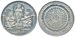 Silver Bar, 50g, Goddess Laxmiji standing flanked by Ganapatiji and Goddess Saraswatiji un