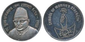 Modern, Lijjat Papad, Silver Medallion, 15g, Late Pujaya Chaganbapa Birth Centenary 1894-1
