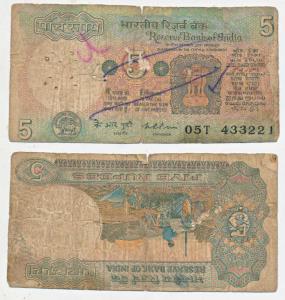 Rupees 5, 1975, signed K. R. Puri, Error, Inverted printing on the reverse. Good, Rare.
