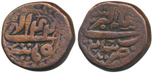 Akbar, Copper Double Dam or Tanka, 40.86g, Bairata Mint, Ilahi type, Month Tir, Year 44, l