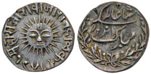 Shivaji Rao Holkar, Silver ¼ Rupee, 2.81g, Indore Mint, legend reads as Sikka Mubarak Shah