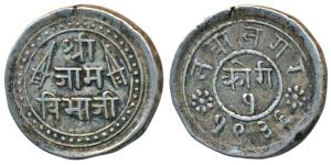 Jam Vibhaji (VS 1909-1951, 1852-1894 AD), Silver Kori, 4.7g, VS 1936 (1879), Sri Jam Vibha