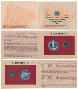 1997 Uncirculated Set, 50th Anniversary of India’s Independence, set of 2, 50 Paisa and Ru
