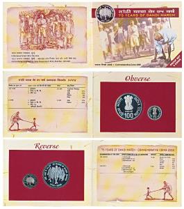 2005 Proof Set, 75 Years of Dandi March, Rupees 5 and 100. In immaculate condition, within