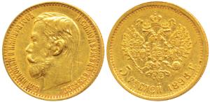 Russia, Czar Nicholas II, Gold 5 Roubles, 4.3g, 1898, St. Petersburg Mint, (KM Y62). Two s