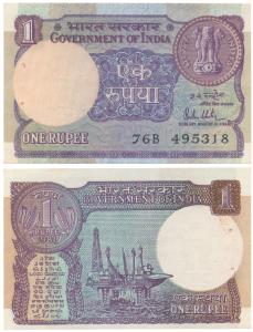 Rupee 1, 1981, signed R. N. Malhotra, fancy number, all ten digits appear on a note consid