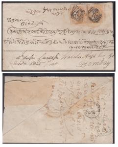 India used in Aden, 1869 cover to Bombay, franked 4a (2x 2a orange), cancelled with ”124” 