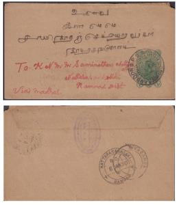 1930 Indian used in Burma, PS Wrapper, KGV 1/2a, green on buff wove paper, used from Rango