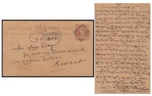 1900 India used in Persian Gulf, Guadur, PS QV 1/4a postcard cancelled ”GUADUR/19AU./00” s