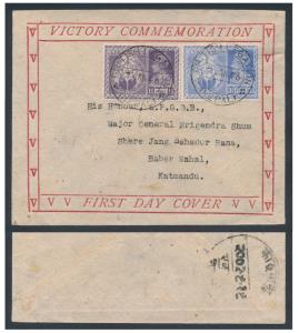 1946 India used in Nepal, Victory Commemoration, handmade paper, decorative FDC from Nepal