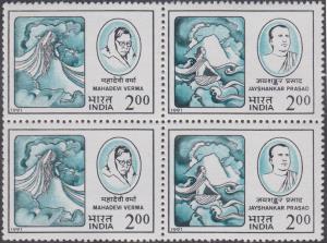 1991 Mahadevi Verma, se-tenant, #1297, vertical pair, scarce, fine.