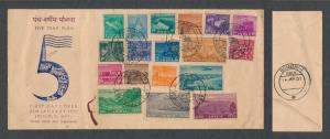 1955 Five Year Plan official 18 value FDC, ”BOMBAY/26.1.55/REPUBLIC DAY” cancellation, neg
