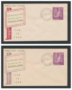 1960 Thiruvalluvar, SG426, 2 private FDC’s depicting legend in two colours, red and purple