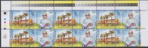 2011 National Council of Education, Triguna Sen, se-tenant stamp, upper marginal blk of 6 