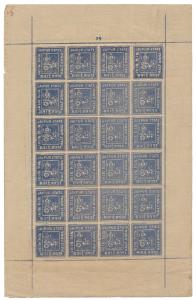 Jaipur 1/2a deep blue, SG 2a, complete sheet of 24 stamps, repaired from gum side to keep 